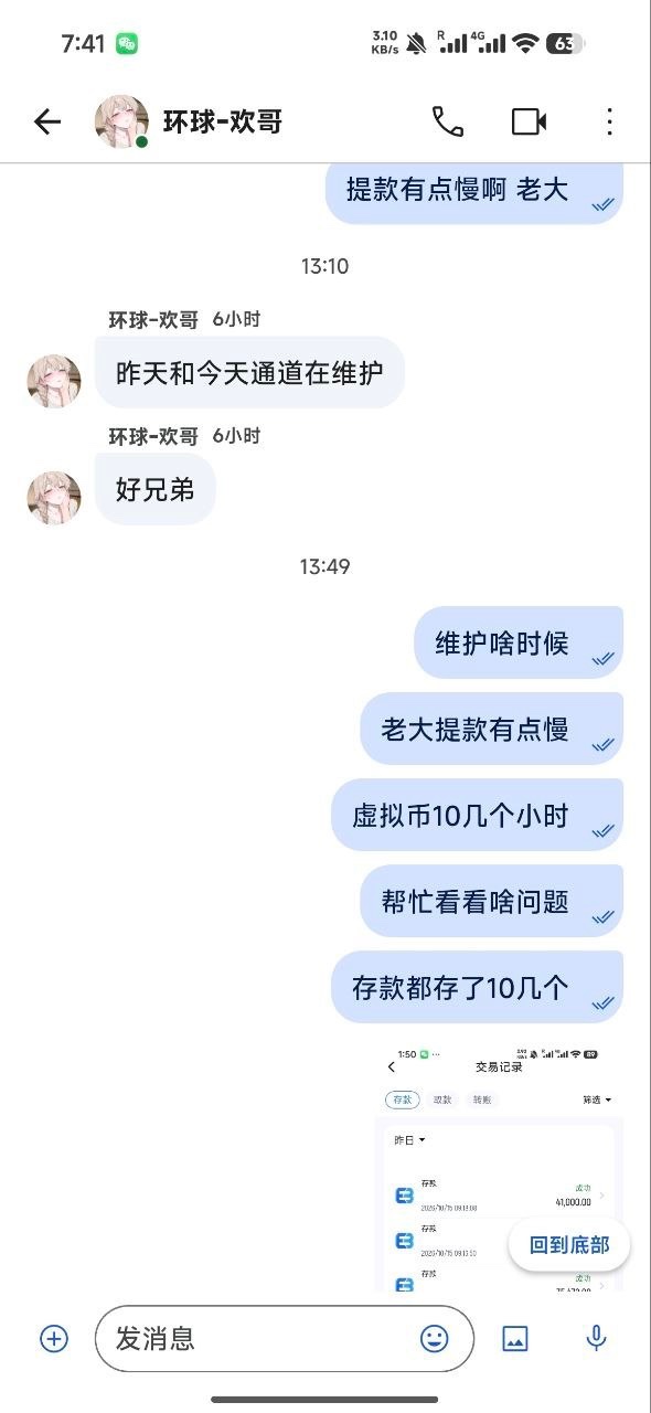 在环球诚信平台打db真人,封禁理由账号异常。